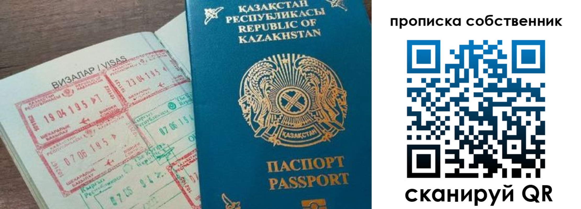 прописка ребенка в Сунже