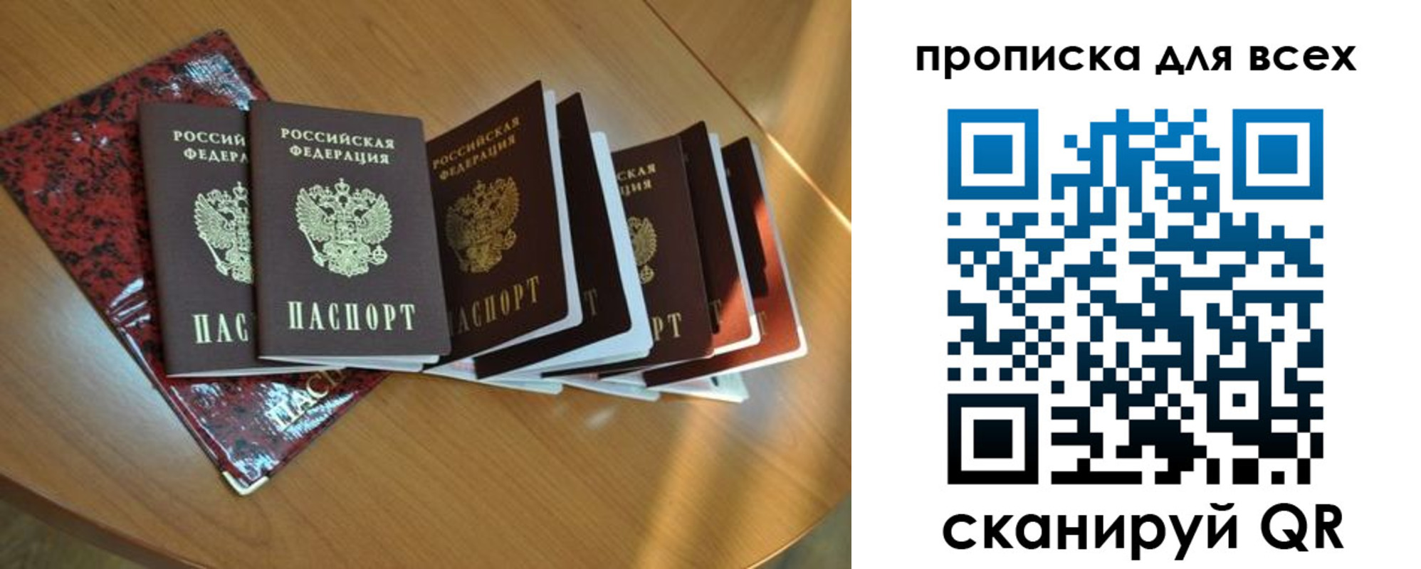 прописка для школы в Сунже