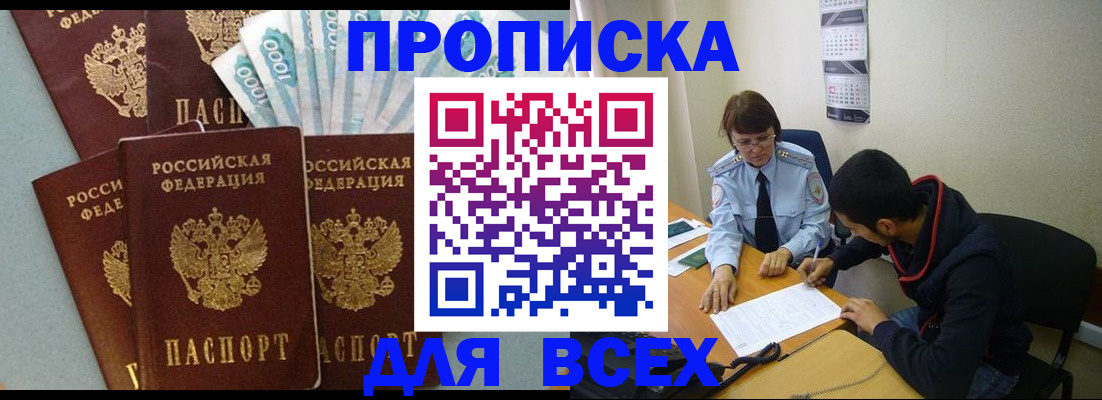 временная регистрация гарантия в Сунже