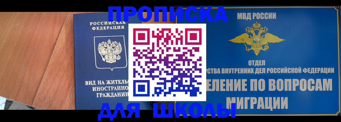 прописка в Сунже