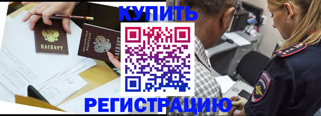 временная регистрация госуслуги в Сунже
