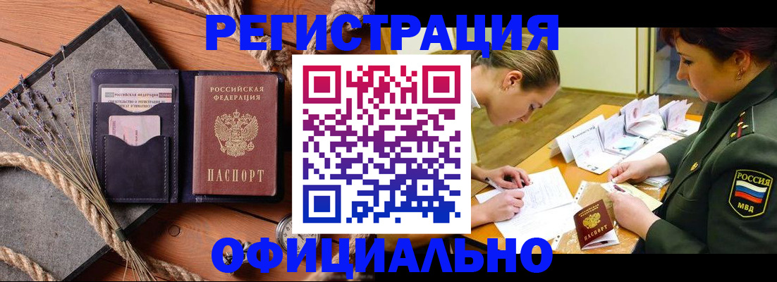 миграционный учет в Сунже