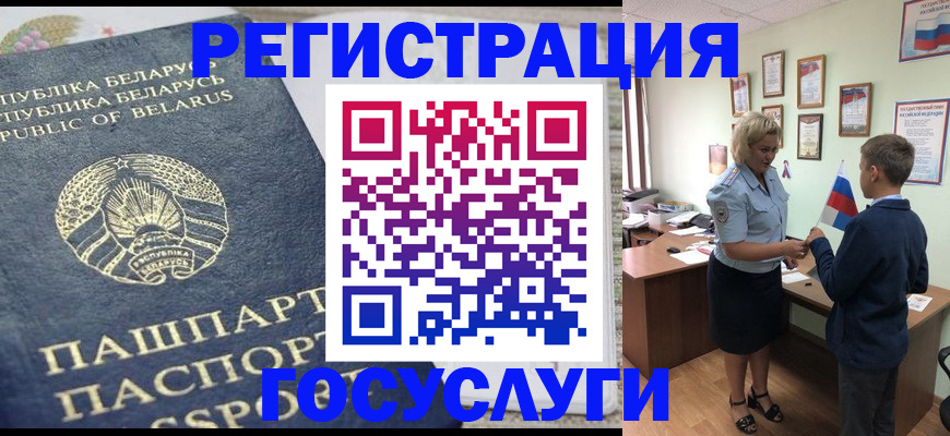 временная прописка в Сунже