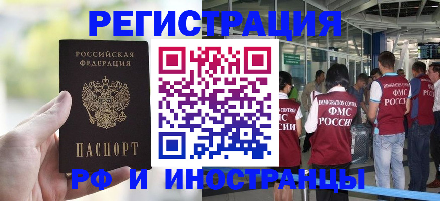 прописка для военкомата в Сунже