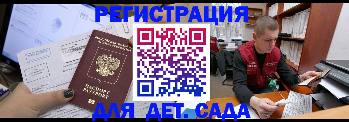 прописка для военкомата в Сунже